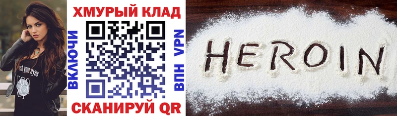 Купить где  Гаджиево  ГЕРОИН Heroin 